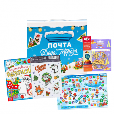 Новогодний набор №5 (3-5лет)         