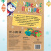 Новогодний набор №24 (5-7 лет)      