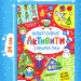 Новогодний набор №24 (5-7 лет)      