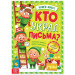 Новогодний набор №26 (5-10лет)    