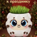 Новогодний набор №9 (3-5 лет)  