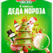 Новогодний набор №29 (7-12 лет)     