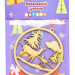 Новогодний набор №31 (7-12лет)      