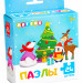 Новогодний набор №10 (3-5 лет)   