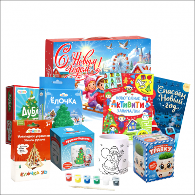 Новогодний набор №25 (5-7лет)   