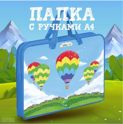 Папка для труда, тетрадей, технологии, ИЗО творчества школьная с ручками детская А4, на молнии с текстильным расширением