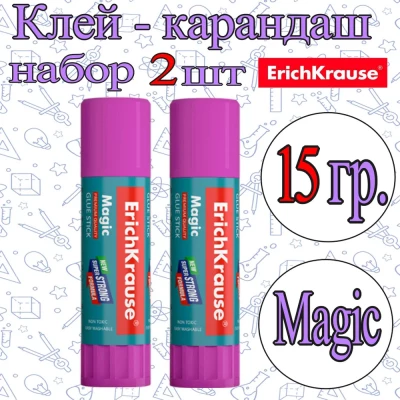 Клей-карандаш ErichKrause 15гр. Magic PVP / набор 2шт / обесцвечивающийся после нанесения