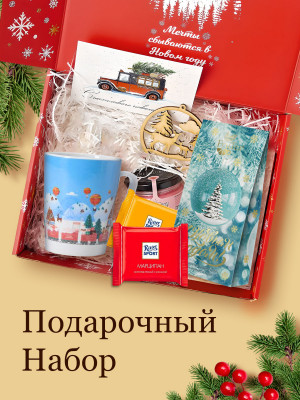 Подарочный набор 3