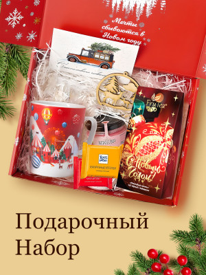 Подарочный набор 4