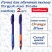 Ручки ErichKrause ErgoLine Kids 2 шт Blue+Orange