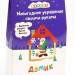 Новогодний набор №3 (3-7 лет)  