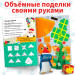 Новогодний набор №3 (3-7 лет)  