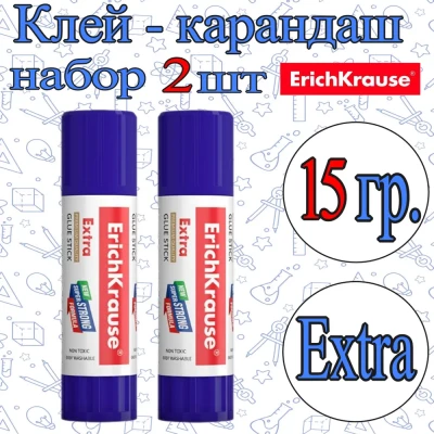 Клей-карандаш ErichKrause 15гр. Extra PVP / набор 2шт.
