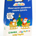 Новогодний набор №15 (5-10лет)     