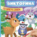 Новогодний набор №15 (5-10лет)     
