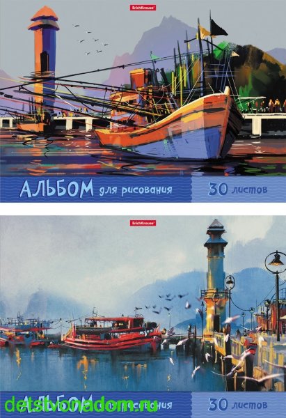 Альбом для рисования Erich Krause, "В порту", А4, 30 л., клеевое скрепление 