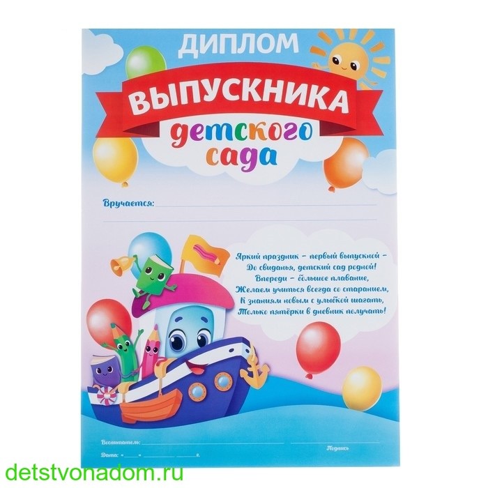Кораблик Интернет Магазин Детских В Москве