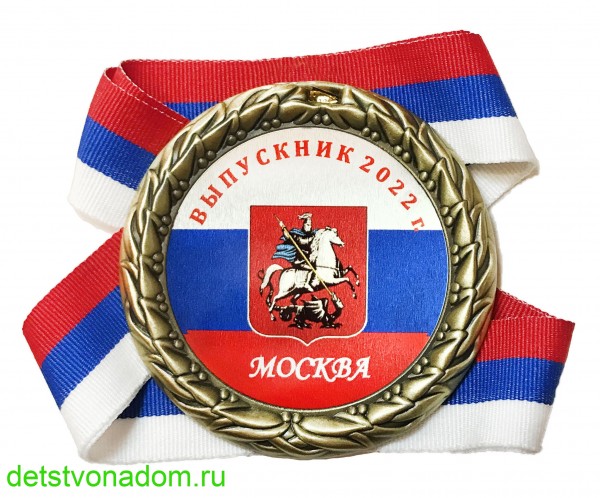 Медаль Премиум Выпускнику Старших Классов металлическая